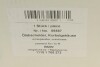 Маслоотделитель системы вентиляции картерных газов AIC 55587 (фото 7)