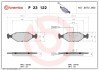 Тормозные колодки дисковые BREMBO P23 122 (фото 1)