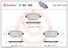 Тормозные колодки дисковые BREMBO P23 153 (фото 1)
