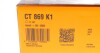 Комплект ремня ГРМ CONTINENTAL Contitech CT869K1 (фото 10)