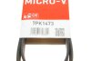 Поліклінові ремені Micro-V Gates 7PK1473 (фото 6)