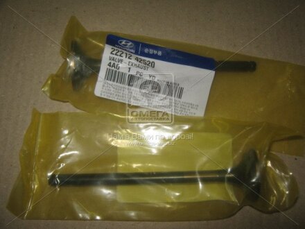 Клапан випускний HYUNDAI/KIA BONGO/H-1, H100/H200 (вироб-во Mobis) Hyundai/Kia/Mobis 2221242520