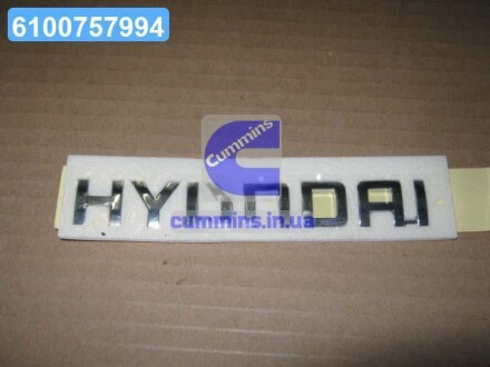 Эмблема крышки багажника Hyundai (Mobis) Hyundai/Kia/Mobis 863213K000