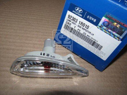 Повторювач поворотів лівий Hyundai/Kia/Mobis 923031R010