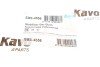 Втулка стабилизатора PARTS KAVO SBS-4556 (фото 2)