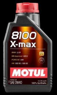 Олива моторна 8100 X-max 0W-40 1л MOTUL 104531