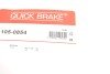 Комплект пружинок колодок ручника Toyota Hilux 04- (opt-om) QUICK BRAKE 105-0854 (фото 13)