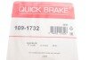 Планка супорта (переднього) прижимна (к-кт) Chrysler PT Cruiser 01-10 (LUCAS) (opt-om) QUICK BRAKE 109-1732 (фото 3)