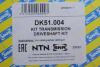 Приводной вал SNR SNR NTN DK51.004 (фото 2)