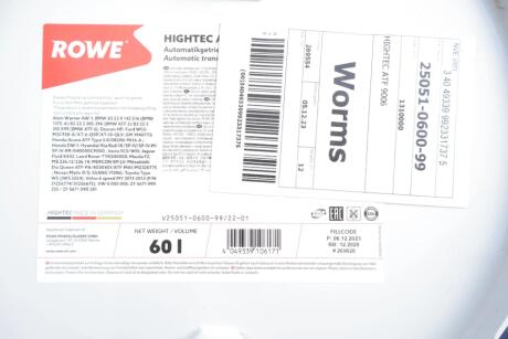 Олива трансмісійна HIGHTEC ATF 9006 (60 L) SPG 25051-0600-99