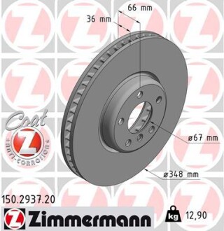 Диск гальмівний ПРАВЫЙ BMW 5 (G30) 2016-, 7 (G11,G12) 2015- -ua ZIMMERMANN 150.2937.20